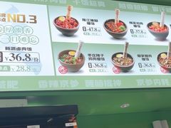 -京参 • 擂椒饭(这有山店)