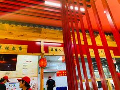 -76人老烩面(龙湖泰山路店)