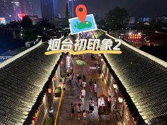 -烟台山景区
