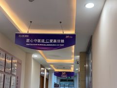 -上海仁爱医院