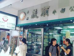 -义顺牛奶公司