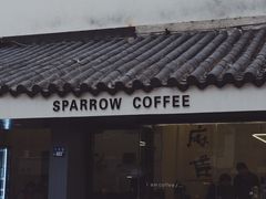 门面-麻雀咖啡SPARROW COFFEE(十全街店)