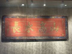 -湖南大学-中国书院博物馆