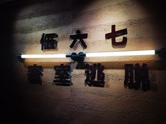 -567·密室逃脱(大良店)