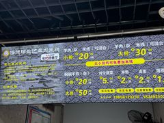 -攀枝花·任德琼·盐边羊肉米线