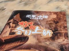 -范家小馆·烤鸭新京菜(金融街店)