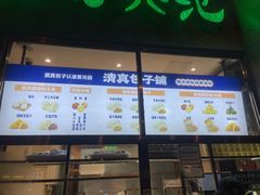 -紫光园(创始店)