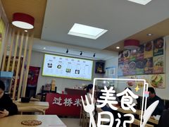 大堂-云南蒙自过桥米线(丰庆路店)