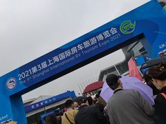 -上海汽车会展中心