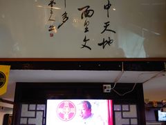 门面-同得兴 Since·1995 传统苏式面馆(十全街店)