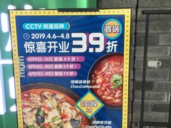 门面-蛙喔牛蛙(仙林万达茂店)