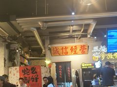 -有局·成都市井烧烤·精酿啤酒(双楠店)