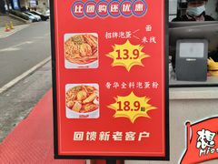 -想时吻泡蛋苕粉(徐东店)