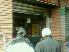 门面-汪记大王锅贴(成山路店)