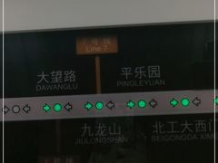 -大望路(地铁站)