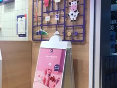 -一只酸奶牛(东方广场店)