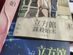 -CLUE演绎实景剧本杀(江南西店)