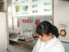 -老四烧饼铺(丽源路店)