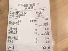 -四小姐的店(王府井店)