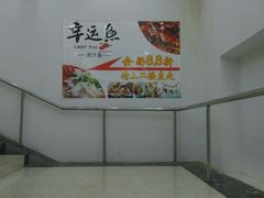 -九九私厨(石溪店)
