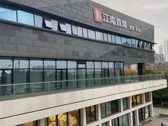 -湛江菜.江南首席(昆山店)