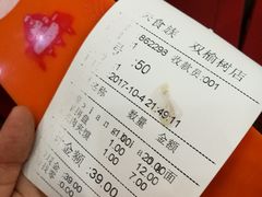 -陕味食族油泼面·小炒盖码面(双榆树店)