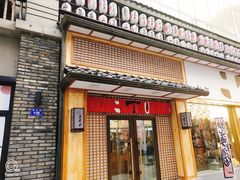 门面-二丁目食堂(铁西星摩尔店)