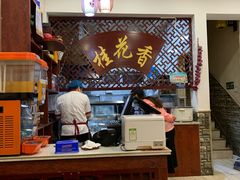 -桂花香手工面(鼓楼店)