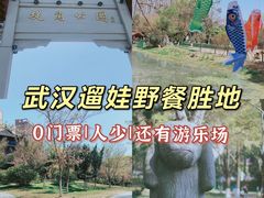 -堤角公园
