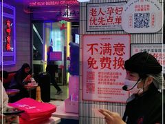 -墨茉点心局(国金街店)