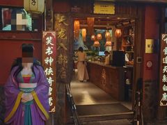 -段公子·天龙八部店