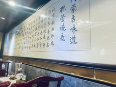 -内蒙联营烧麦 草原石榴红(护国寺店)