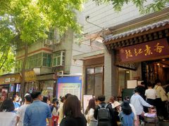 -樊记腊汁肉(竹笆市总店)