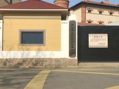 -青岛德国监狱旧址博物馆