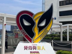 -海港城