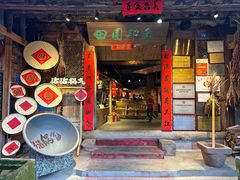 -田园印象·成都土菜院子(华阳店)