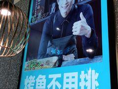 -半天妖烤鱼(东方新天地店)