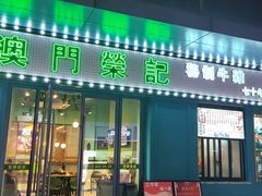 -绿地风尚天地广场