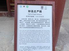 -须弥福寿之庙