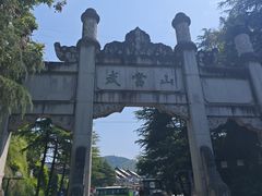 -武当山风景区