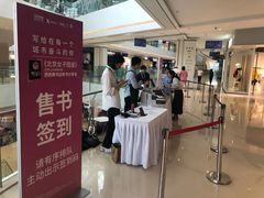 -西西弗书店&矢量咖啡(凯德晶萃广场店)