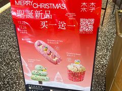 -木子木水日式烫面包(中盛店)