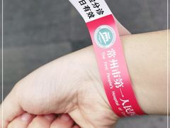 -常州市第一人民医院