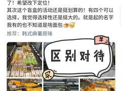 -巴黎优朵烘焙馆(菱角湖壹号店)