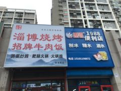 -回·龙虾铺·盆盆蟹·烧烤大排档(回龙观店)