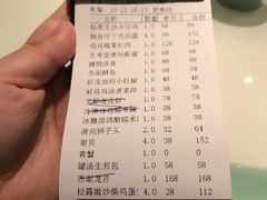 账单-许仙楼餐厅