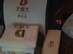 -大桶大足浴(静安店)