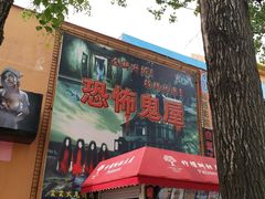 -哈尔滨文化公园