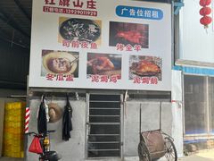 -红旗山庄(圭峰山店)