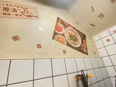 -矮子粉店1985·长沙米粉(湘春路店)